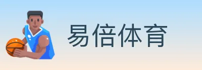 易倍体育 logo